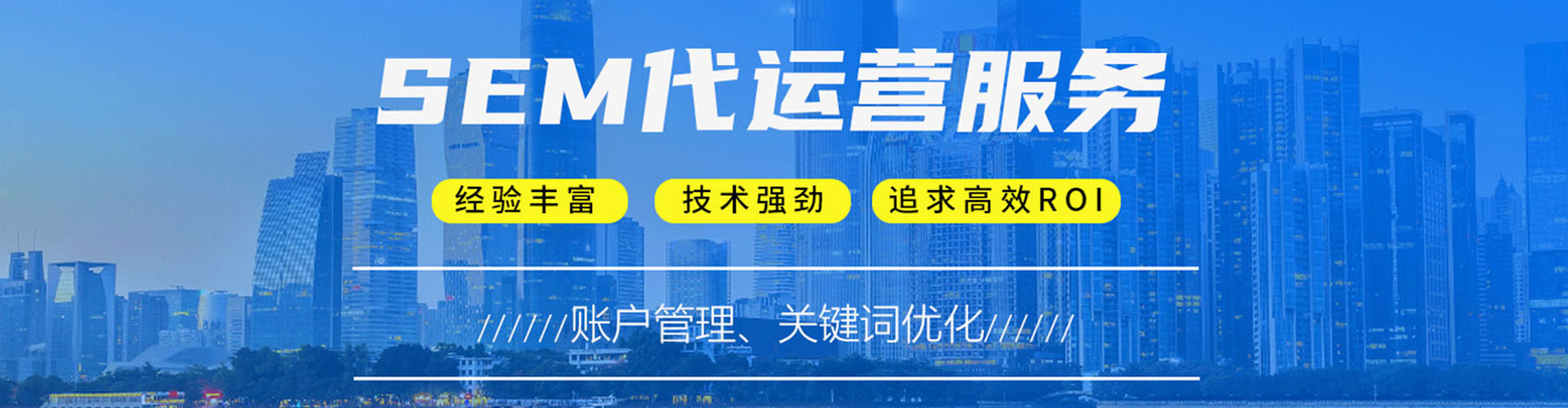 南郑竞价代运营